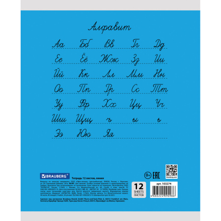 Тетрадь 12 л. BRAUBERG КЛАССИКА, линия, обложка картон, АССОРТИ (5 видов), 103274 - Тетради 12-24 листов