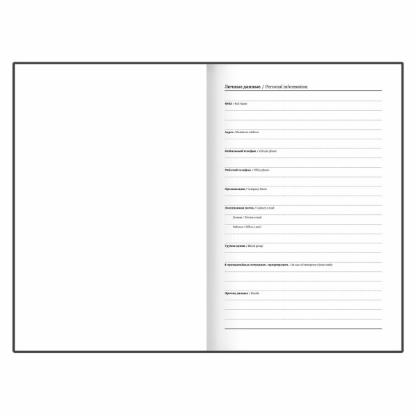 Ежедневник недатированный А5 145х215 мм BRAUBERG бумвинил, 160 л., черный, 126540 - Ежедневники с твердой обложкой