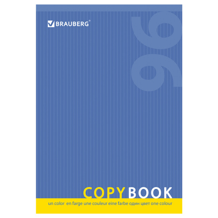 Тетрадь А4, 96 л., BRAUBERG скоба, клетка, обложка картон, ОДИН ЦВЕТ, 401880 - Тетради формата А4