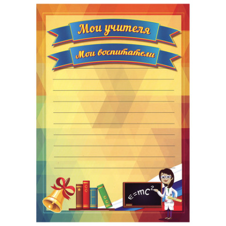 Папка-портфолио школьника ПЧЕЛКА, 8 вкладышей, на молнии, универсальная, ламинированный картон, синяя, ПТШ-1 - Портфолио