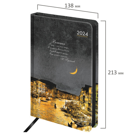 Ежедневник датированный 2024 А5 138x213 мм BRAUBERG "Vista", под кожу твердый, Venice, 114958 - Ежедневники с покрытием "под кожу и ткань"