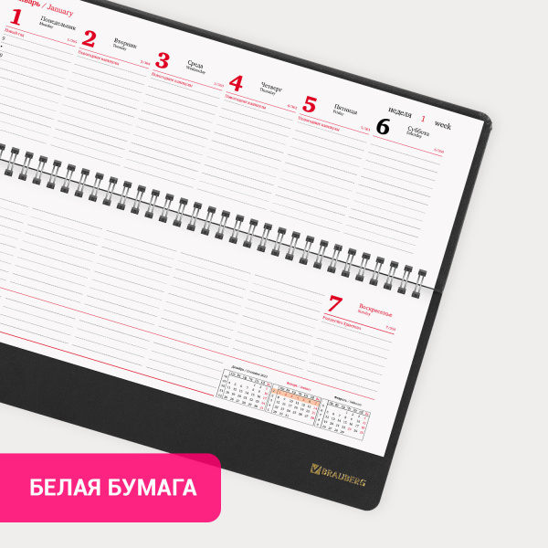 Планинг датированный 2024 305х140 мм, BRAUBERG "Select", балакрон, черный, 114816 - Планинги
