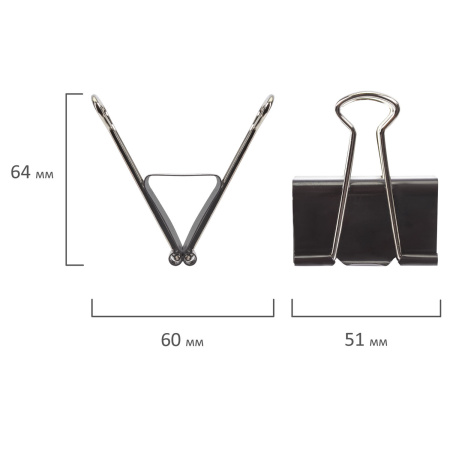 Зажимы для бумаг большие BRAUBERG, КОМПЛЕКТ 12 шт., 51 мм, на 230 листов, черные, картонная коробка, 220561 - Зажимы для бумаг