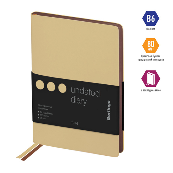 Ежедневник недатированный, В6, 136л., кожзам, Berlingo "Fuze", цветной срез, бежевый - Ежедневники с твердой обложкой