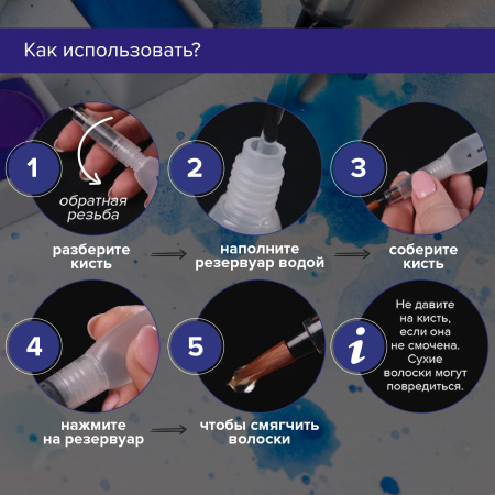 Кисти художественные с резервуаром для воды, синтетика, набор 6 шт., BRAUBERG ART DEBUT, 200965 - Кисти художественные в наборах