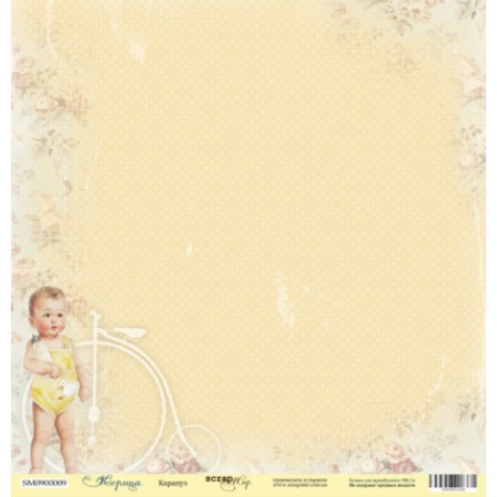 Лист односторонней бумаги "Карапуз" из коллекции "Корица" 30*30 см от Scrapmir