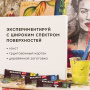 Краски масляные художественные BRAUBERG ART PREMIERE, 24 цв. по 22 мл, в тубах, 191460 - Масляные краски художественные в наборах