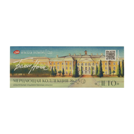 Набор мерцающих акварельных красок "Белые ночи" Лето, 8 кювет х 2,5 мл, картон