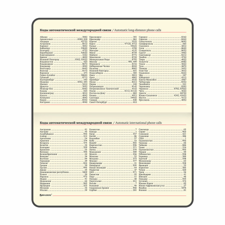 Еженедельник недатированный МАЛЫЙ ФОРМАТ 95х155 мм А6, BRAUBERG "Iguana", под кожу, 64 л., черный, 114480 - Еженедельники