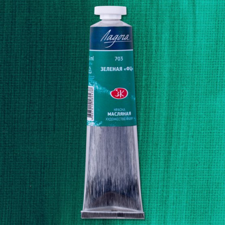 Краска масляная художественная Ладога зеленая "ФЦ" цв. № 703 туба 46мл