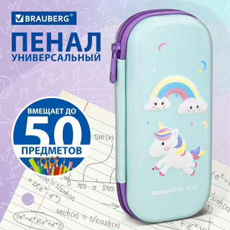 Пенал BRAUBERG, 1 отделение, 1 откидная планка, EVA 3D, 22х10х5 см, "Unicorn", 270699 - Пеналы каркасные
