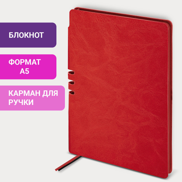 Блокнот А5 (140х200 мм), BRAUBERG "NEBRASKA", под кожу, 80 л., линия, красный, 113414