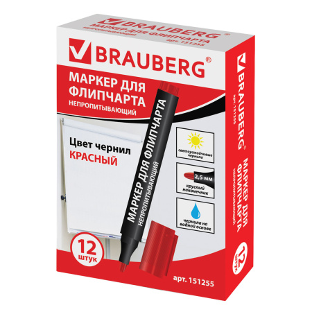 Маркер для бумажного флипчарта BRAUBERG, НЕПРОПИТЫВАЮЩИЙ, КРАСНЫЙ, 2,5 мм, 151255 - Маркеры для флипчартов