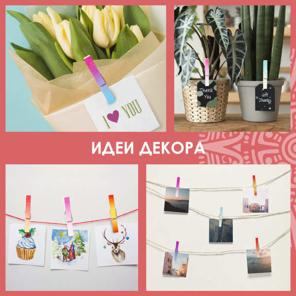 Прищепки декоративные "Яркий градиент", 5 штук, 7,2 см, ассорти, ОСТРОВ СОКРОВИЩ, 662676 - Прищепки для творчества