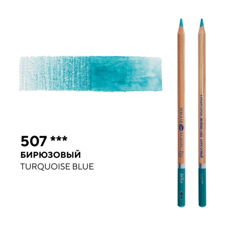 Карандаш профессиональный акварельный бирюзовый №507 Белые ночи
