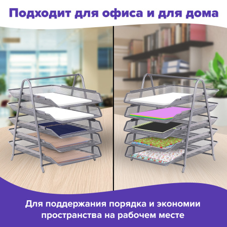 Лоток горизонтальный для бумаг BRAUBERG "Germanium", 5 секций, 370х355х295 мм, металл, серебро, 237972 - Лотки горизонтальные (поддоны)