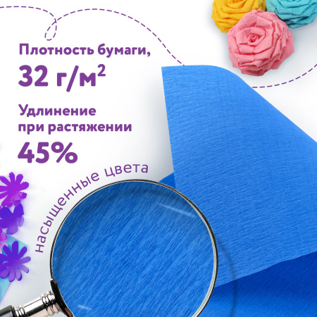 Набор крепированной бумаги, А4, 12 листов, 12 цветов, в папке с европодвесом, ЮНЛАНДИЯ, 112558 - Цветная бумага