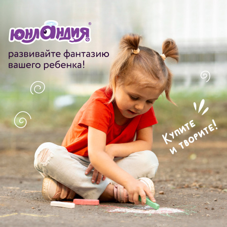 Мел цветной ЮНЛАНДИЯ, набор 25 штук, для рисования на асфальте, квадратный, пластиковое ведро, 227445 - Мелки