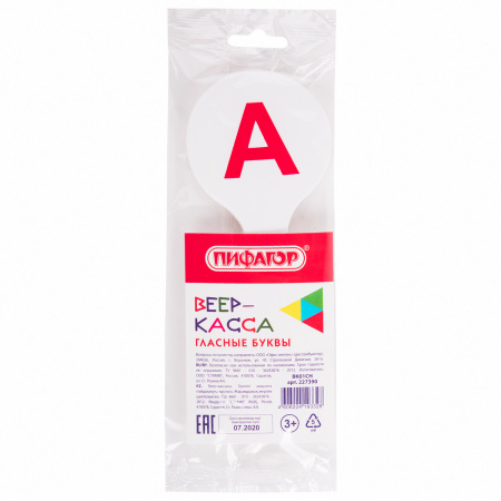Веер-касса (гласные буквы) ПИФАГОР, 227390 - Веера-кассы