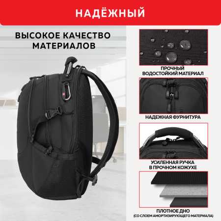 Рюкзак GERMANIUM "S-02" универсальный, с отделением для ноутбука, усиленная ручка, черный, 47х31х16 см, 226948 - Рюкзаки с отделением для ноутбука