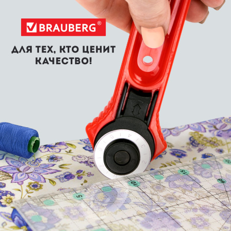 Нож раскройный роликовый 28 мм BRAUBERG, круглое лезвие, 238090 - Ножи специальные