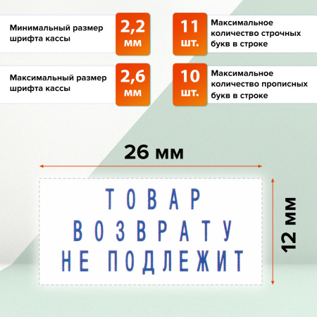 Штамп самонаборный (мини) 3-строчный, оттиск 26х12 мм, синий, GRM 10 DIY, КАССА В КОМПЛЕКТЕ, 116000000 - Штампы прямоугольные самонаборные