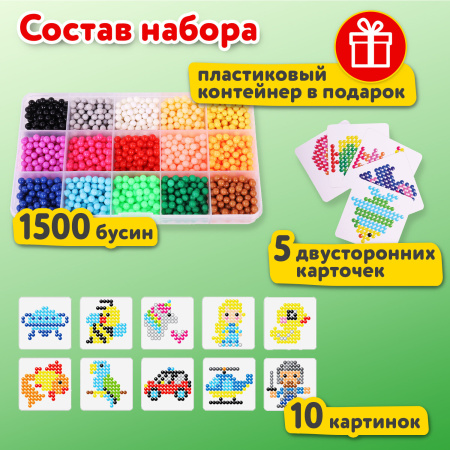 Аквамозаика 30 цветов 12000 бусин, с трафаретами, инструментами, аксессуарами, BRAUBERG KIDS, 664917 - Аквамозайка