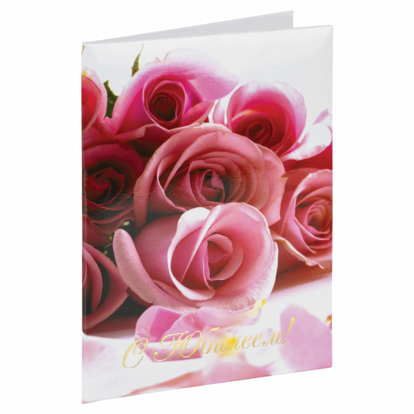 Папка адресная ламинированная "С ЮБИЛЕЕМ!", А4, розы, индивидуальная упаковка, STAFF "Profit", 129584 - Папки адресные