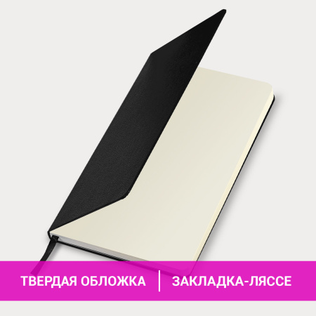 Блокнот-скетчбук А5 (130х210 мм), BRAUBERG ULTRA, балакрон, 80 г/м2, 96 л., без линовки, черный, 113048 - Бизнес-блокноты и бизнес-тетради