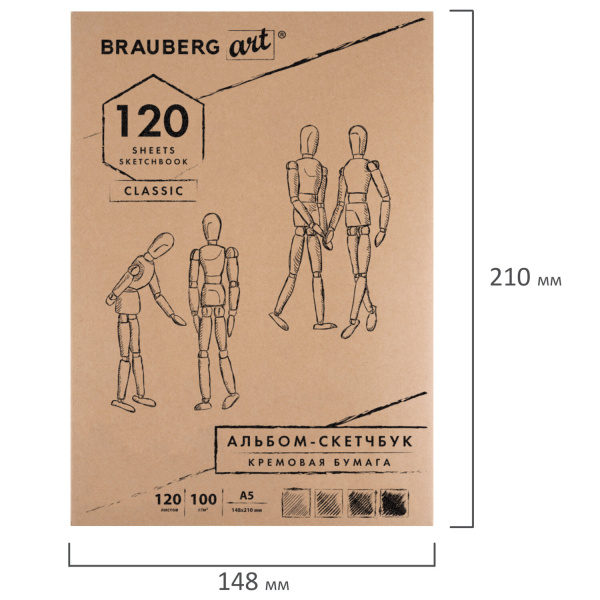 Скетчбук, слоновая кость 100 г/м2, 148х210 мм, 120 л., прошивка, BRAUBERG ART CLASSIC, 128961 - Альбомы, скетчбуки и бумага для графики и эскизов
