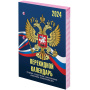 Календарь настольный перекидной 2024 г., 160 л., блок газетный, 2 краски, STAFF, "СИМВОЛИКА", 115248 - Календари настольные