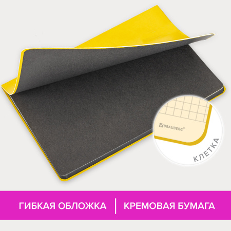 Блокнот БОЛЬШОЙ ФОРМАТ (180х250 мм) B5, BRAUBERG "Metropolis Mix", под кожу, 80 л., клетка, желтый, 113311 - Бизнес-блокноты и бизнес-тетради