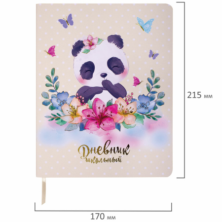 Дневник 1-4 класс 48 л., кожзам (гибкая), печать, фольга, ЮНЛАНДИЯ, "Панда", 106165 - Дневники для младших классов