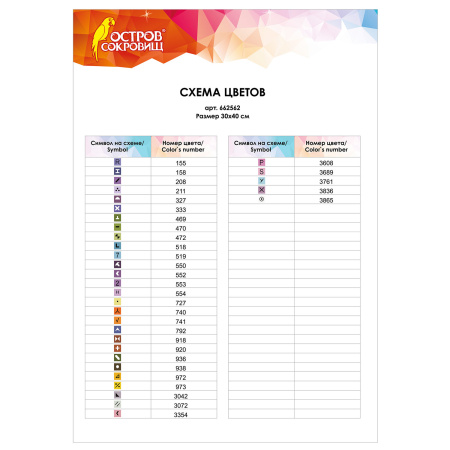 Картина стразами (алмазная мозаика) 30х40 см, ОСТРОВ СОКРОВИЩ "Букет в вазе", без подрамника, 662562 - Алмазная вышивка