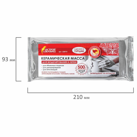 Масса керамическая для лепки ОСТРОВ СОКРОВИЩ, 500 г, белая, 228731 - Пластичная масса для моделирования