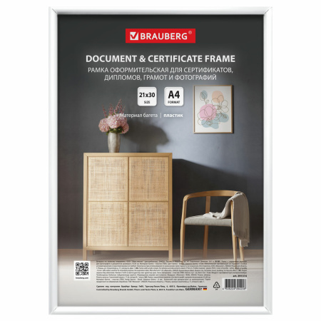 Рамка 21х30 см белая, пластик, багет 8 мм, BRAUBERG "Slim", плотный задник с ножкой, акриловый экран, 391314 - Рамки для дипломов, сертификатов, грамот, фотографий