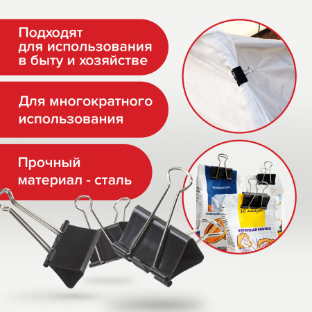 Зажимы для бумаг большие BRAUBERG, КОМПЛЕКТ 12 шт., 51 мм, на 230 листов, черные, картонная коробка, 220561 - Зажимы для бумаг