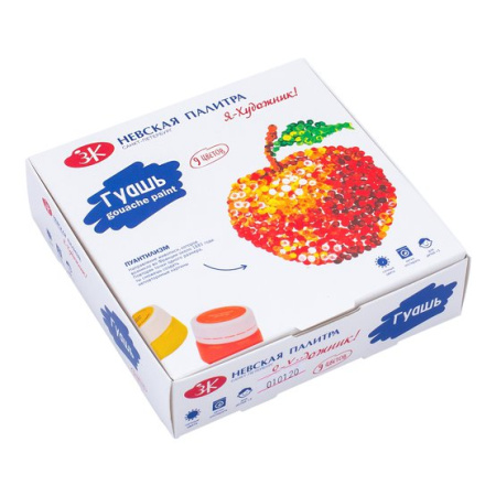 Набор гуашевых красок 9 цветов 20 мл Я художник!