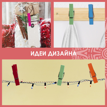 Прищепки декоративные "Классика", 20 штук, 3,5 см, 10 цветов, ОСТРОВ СОКРОВИЩ, 661289 - Прищепки для творчества