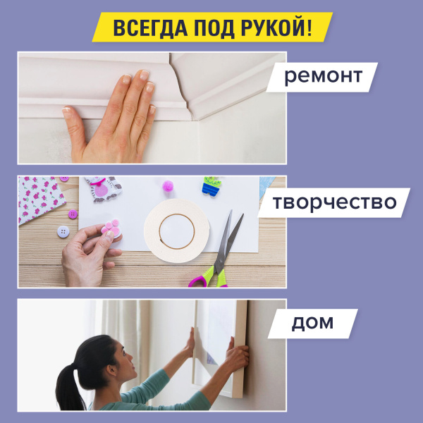 Клейкая двухсторонняя лента 50 мм х 8 м, НА ВСПЕНЕННОЙ ОСНОВЕ, 1 мм, BRAUBERG - Клейкие ленты канцелярские