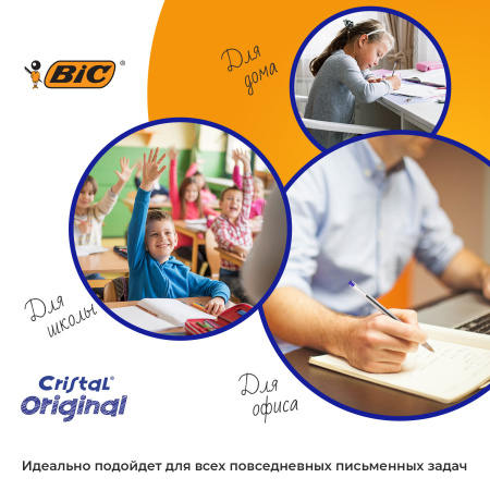Ручки шариковые BIC "Cristal Original", НАБОР 4 шт., СИНИЕ, узел 1 мм, линия 0,32 мм, пакет, 8308601 - Ручки шариковые неавтоматические