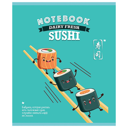 Тетрадь А5, 48 л., ПЗБМ, скоба, клетка, конгрев, выборочный TWIN лак, "Веселые Сушки" (5 видов), 028978 - Тетради 40-48 листов