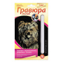 Гравюра с эффектом золота малая "Йоркширский терьер", 10х15 см, основа, штихель, LORI, Гр-218 - Гравюры