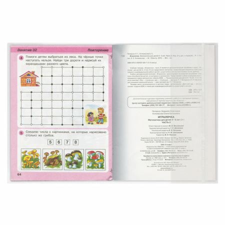 Обложка ПП для учебников ПИФАГОР, универсальная, клейкий край, 100 мкм, 265х590 мм, Штрих-код, 229359 - Обложки для книг, тетрадей и журналов