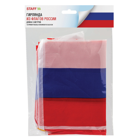 Гирлянда из флагов России, длина 5 м, 10 прямоугольных флажков 20х30 см, BRAUBERG/STAFF, 550185, RU25 - Гирлянды из флагов
