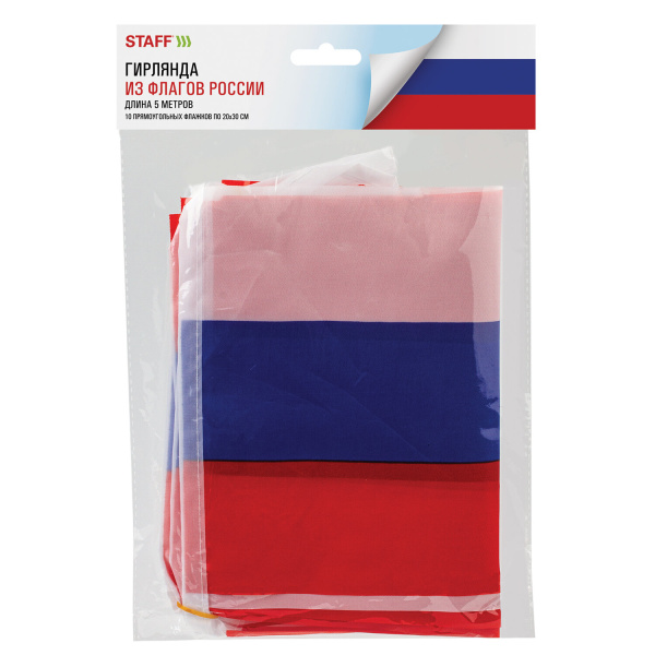 Гирлянда из флагов России, длина 5 м, 10 прямоугольных флажков 20х30 см, BRAUBERG/STAFF, 550185, RU25 - Гирлянды из флагов