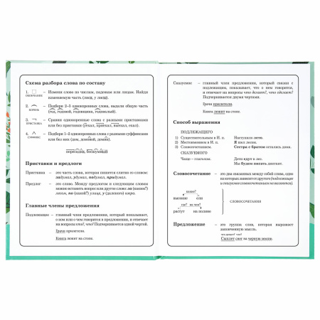 Дневник 1-4 класс 48 л., твердый, BRAUBERG, глянцевая ламинация, с подсказом, "Ленивцы", 106361 - Дневники для младших классов