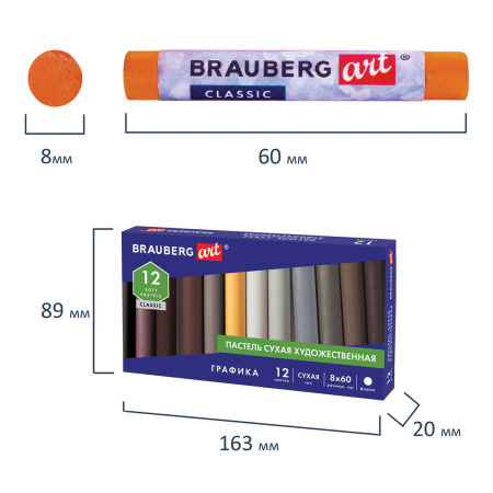 Пастель сухая художественная BRAUBERG ART CLASSIC, 12 цветов, ГРАФИКА, круглое сечение, 181458 - Пастель художественная в наборах