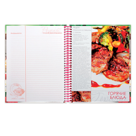 Книга для кулинарных рецептов, А5, 80 л., HATBER, 7БЦ, спираль, 5 разделителей, "Сладкие секреты", 80ККт5Aпс_08760 - Книги для кулинарных рецептов