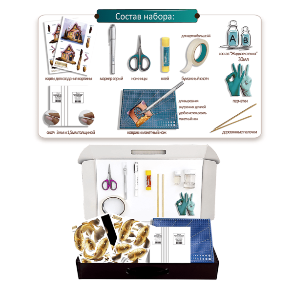 Набор папертоль “Золотая рыбка” - Папертоль